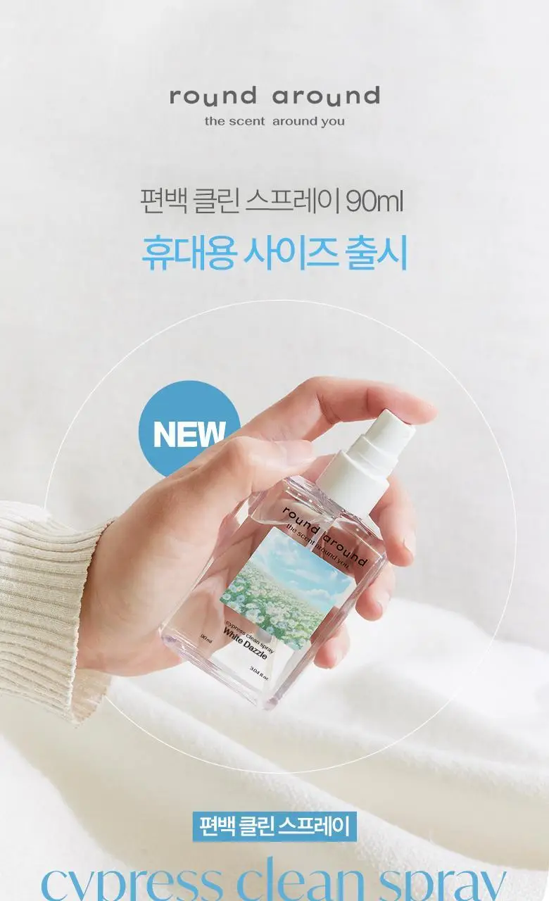 [탈취만족100%] 라운드어라운드 편백 클린 스프레이(90ml,160ml,리필기획) 상세페이지 8